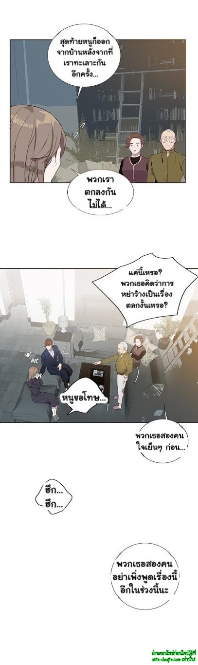 Why Is it You EP 7